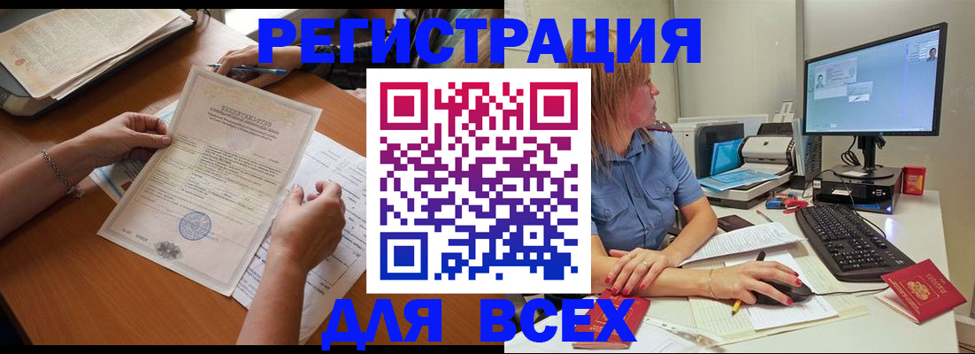 временная регистрация купить в Долгопрудном