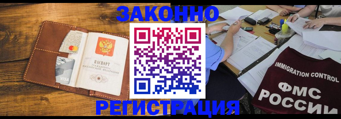 прописка для школы в Долгопрудном