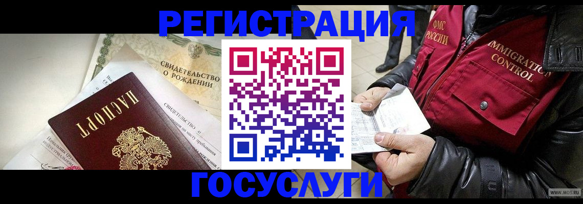 временная регистрация недорого в Долгопрудном